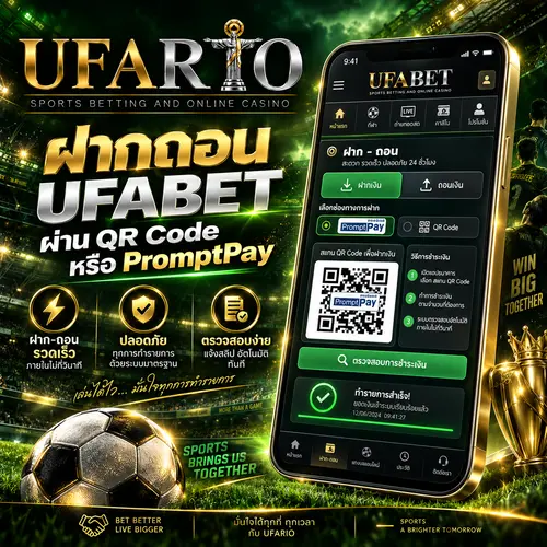 QR Code หรือ PromptPay