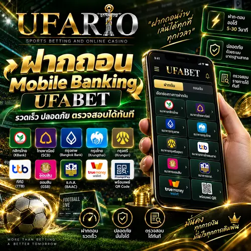 Mobile Banking